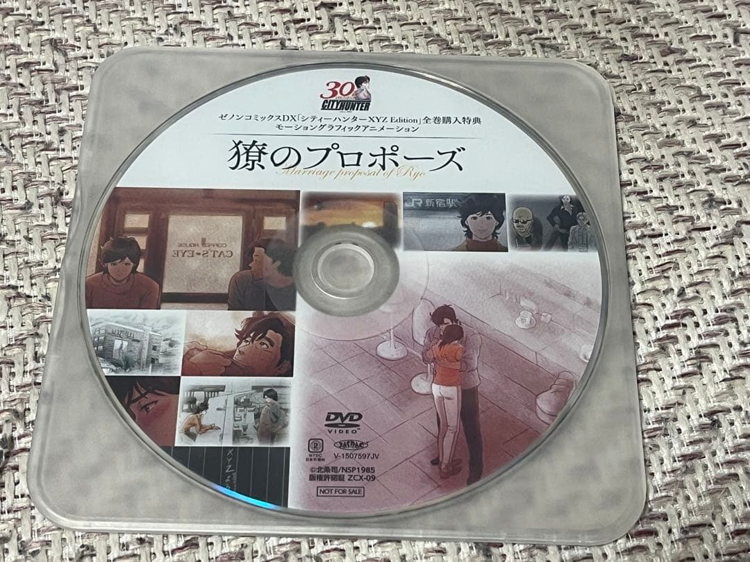 シティーハンター　特典DVD