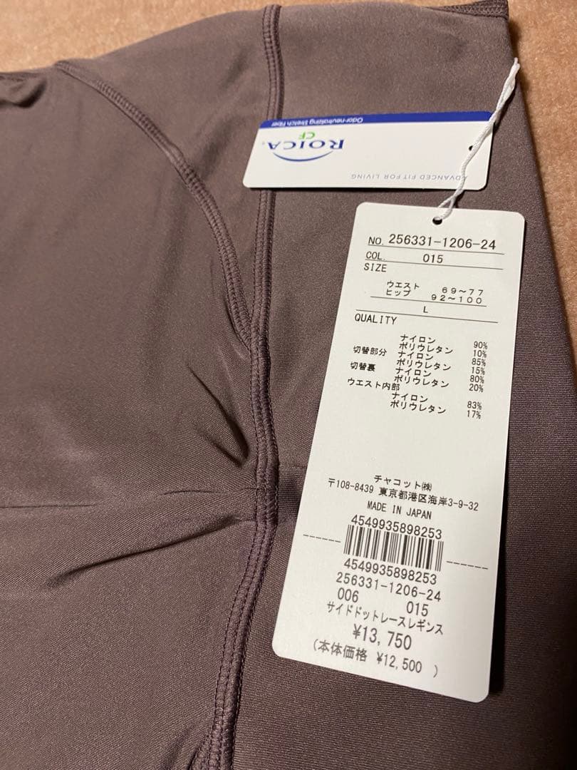 ☆チャコットヨガパンツドット新品未使用Ｌ