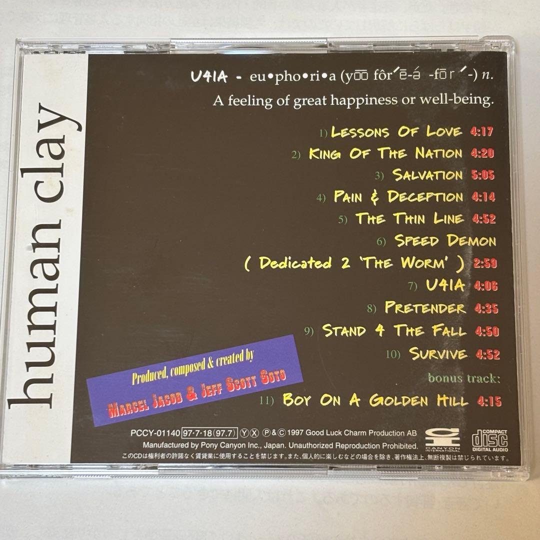 【ボクくん様用】HUMAN CLAY / U4ia