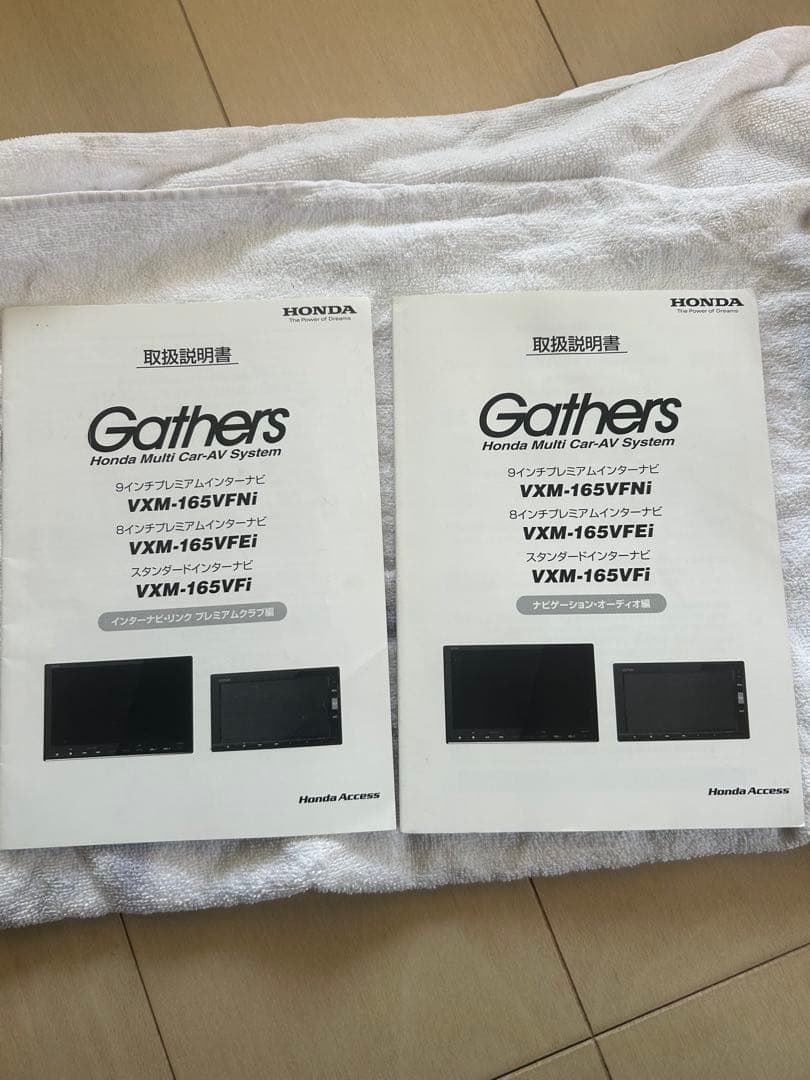 美品　Gathers VXM-165VFNI 9インチ カーナビ