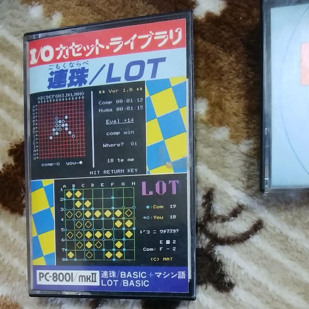 値下げしました！　PC-8001 カセット　ゲーム　マイコンゲームソフト