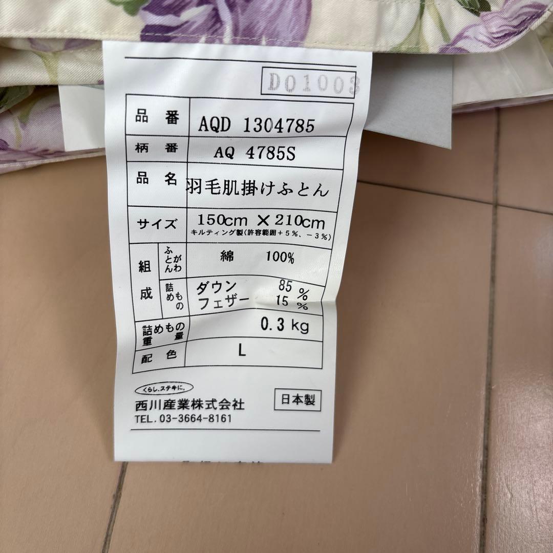 ホワイトダウン 掛け布団 150cm x 210cm 日本製