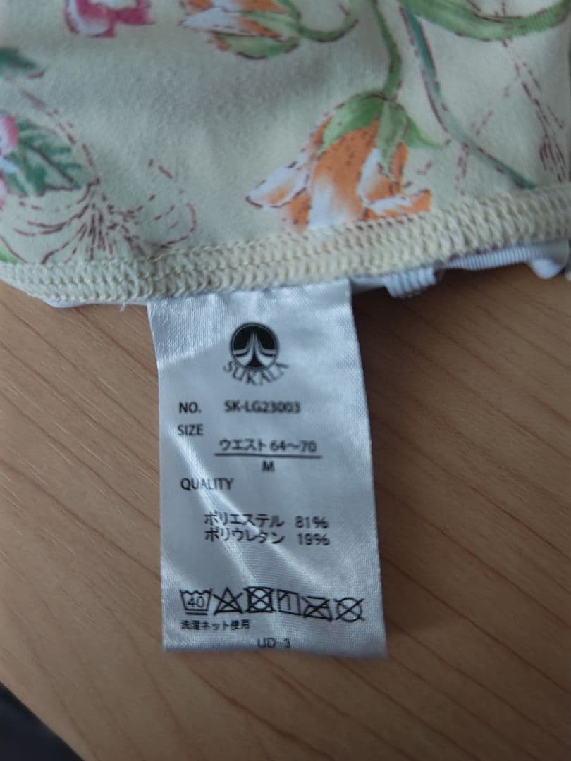 SUKALA花柄イエロー 上下セット