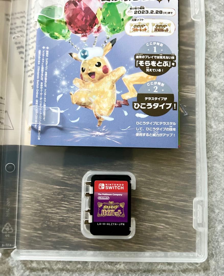 ポケモン　ポケットモンスター スカーレット　バイオレット ダブルパック