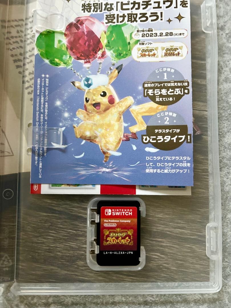 ポケモン　ポケットモンスター スカーレット　バイオレット ダブルパック