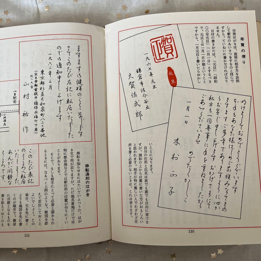 J*︎様 正しい書き方 三体ペン習字上達法　初版