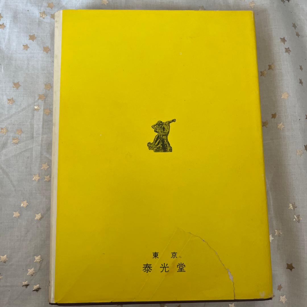 J*︎様 正しい書き方 三体ペン習字上達法　初版