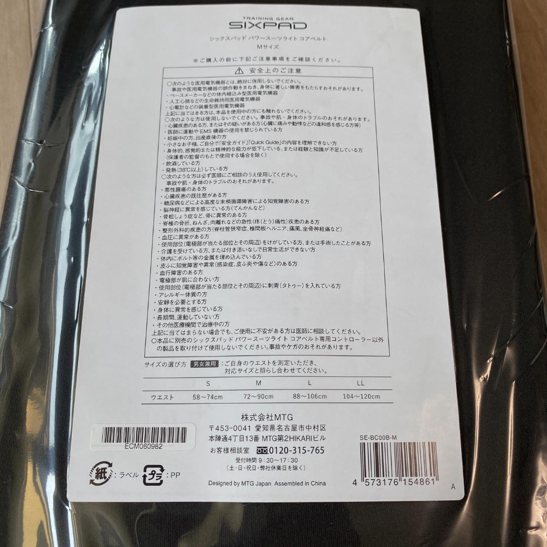 ◆未使用◎パワースーツ コアベルト Mサイズ SIXPAD