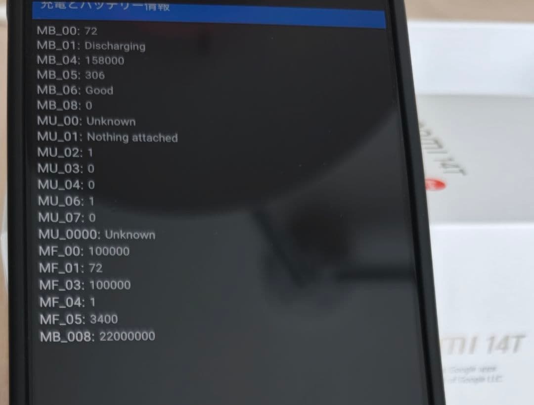 Xiaomi 14T 国内版256㎇　グレー　ケース＆保護フィルム付　動作確認済