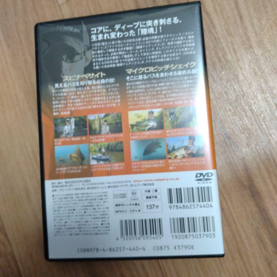 陸魂７DVD