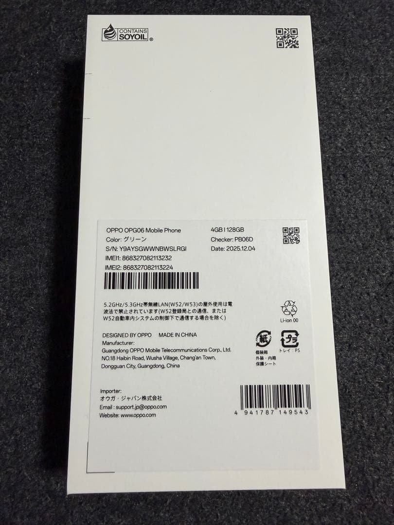 ③ OPPO A5 5G グリーン 128GB SIMフリー　防水・防塵