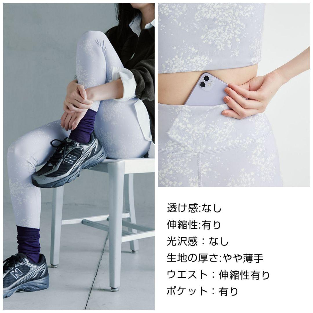 emmi yoga スノートレイス セットアップ ＊エミヨガ ヨガウェア