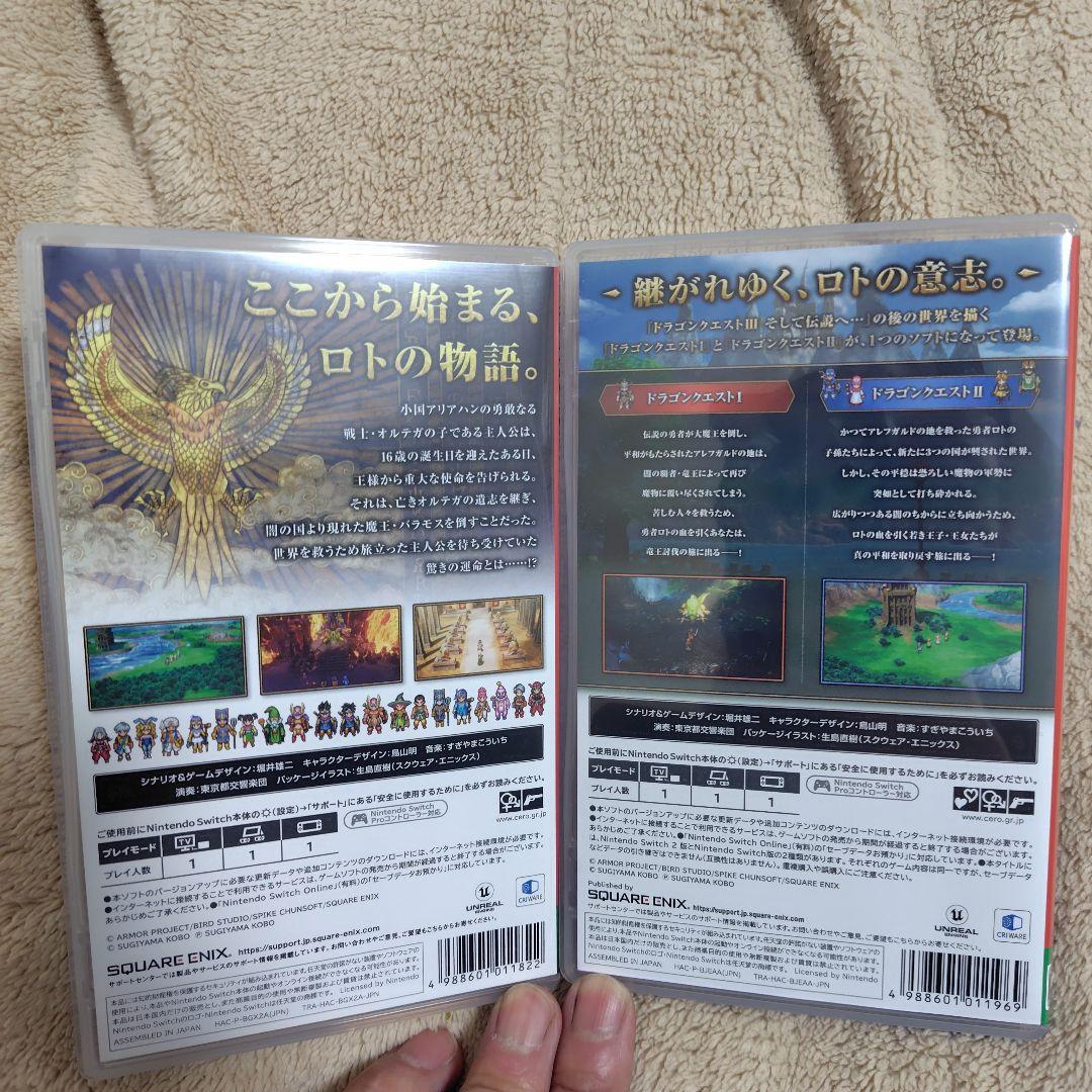 Switch ドラゴンクエスト１＆２ ３