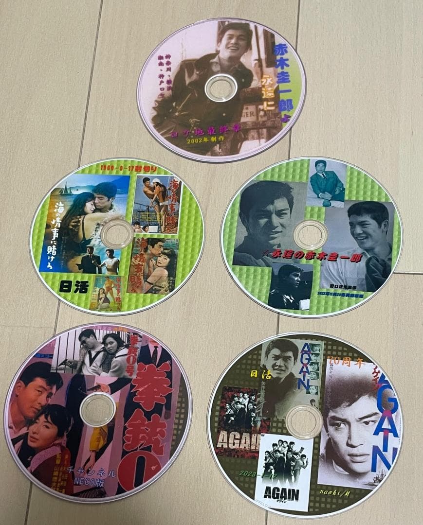 赤木圭一郎DVDボックス