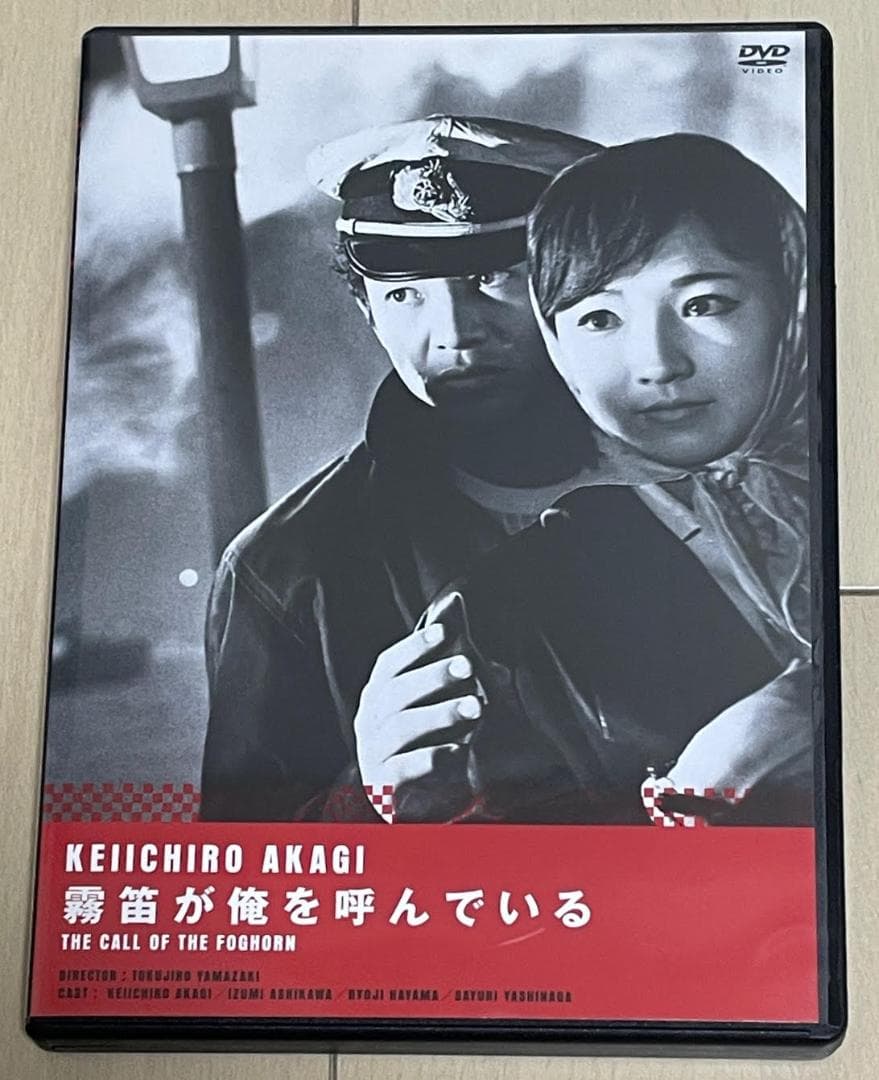 赤木圭一郎DVDボックス