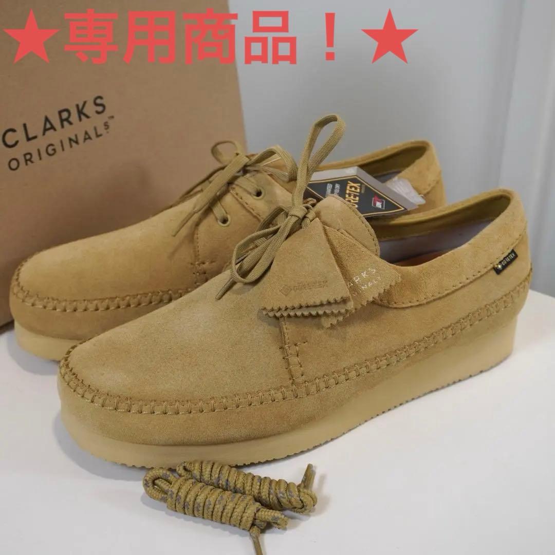 ▢CLARKS▢クラークス　 Weaver 　GTX　　ゴアテックス