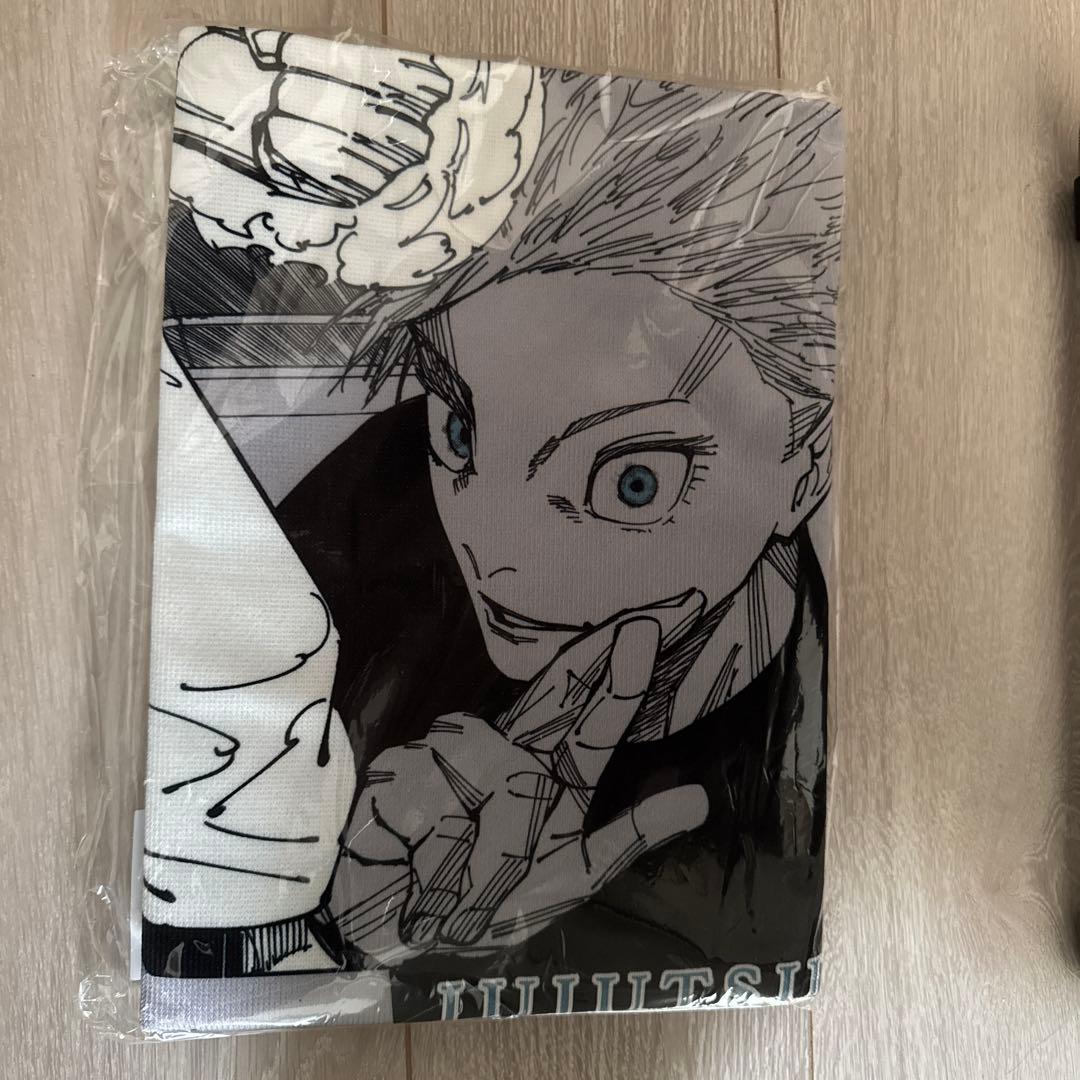 呪術廻戦展　ビッグタオル　五条悟　宿儺