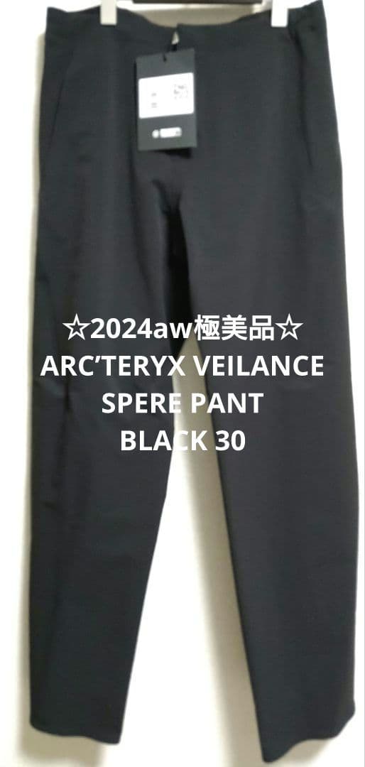 ☆2024aw極美品☆VEILANCE SPERE PANT BLACK 30