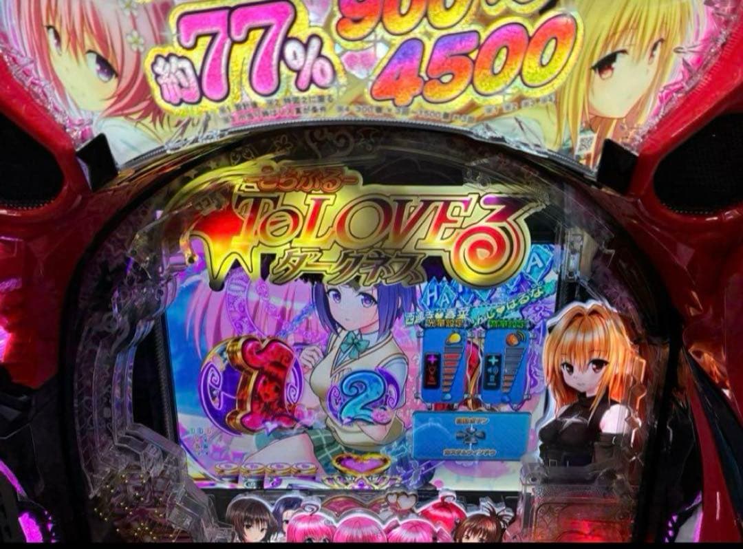 パチンコ&スマスロ　ToLOVEる　ダークネス　直接引き取り専用