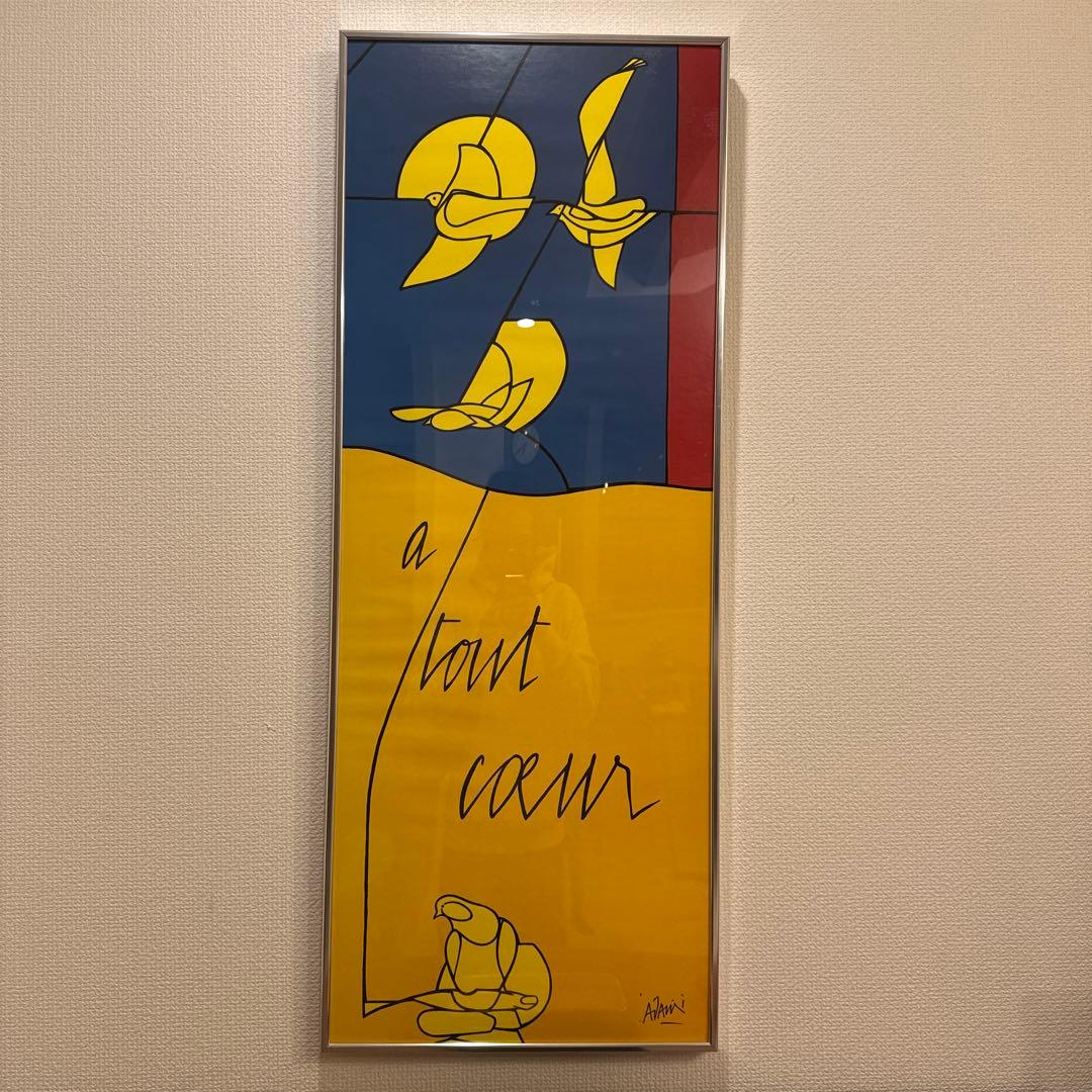 額装済みStamparte（ヴァレリオ アダミ） a tout coeur