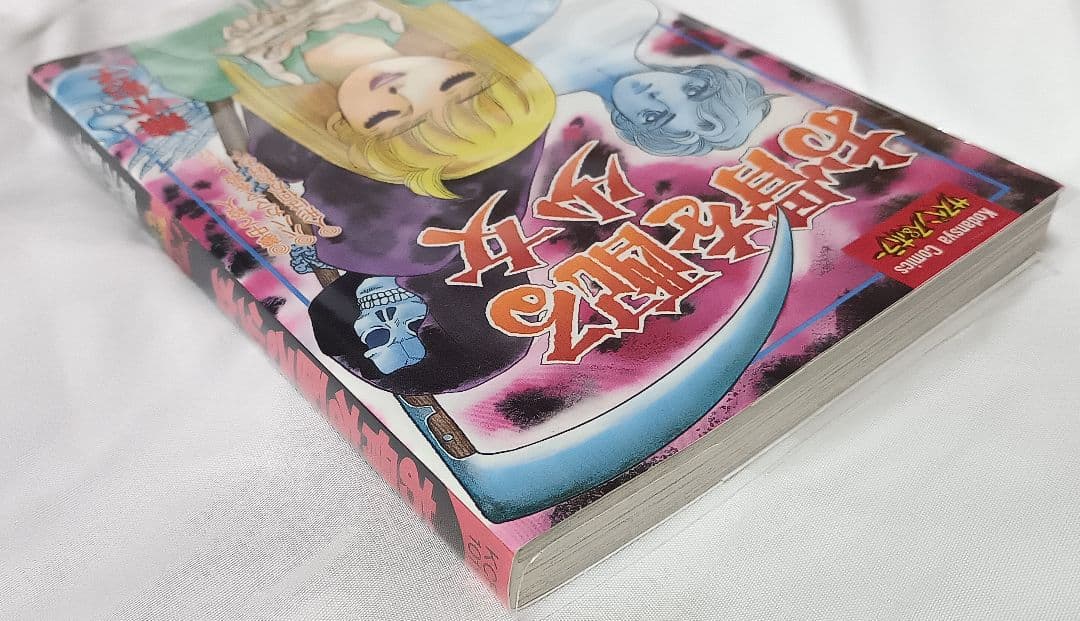 お骨を配る少女＊蕪木彩子