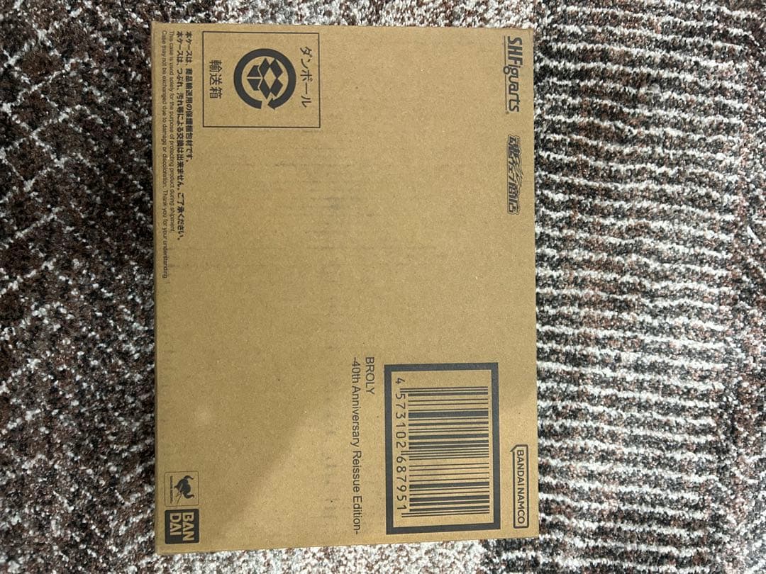 未開封　S.H.Figuarts ブロリー-40周年記念再販Edition-