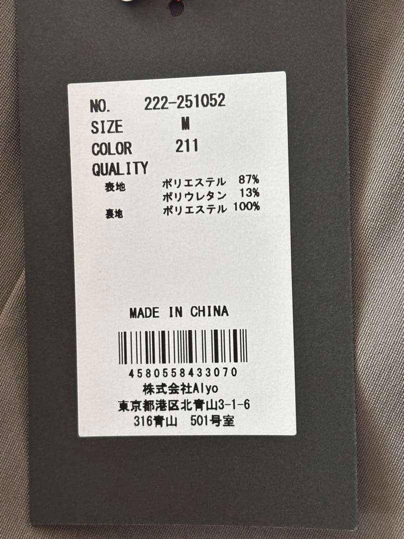 【新品タグ付き】SERPENTINA 撥水パートナージャケット　ペールカーキ