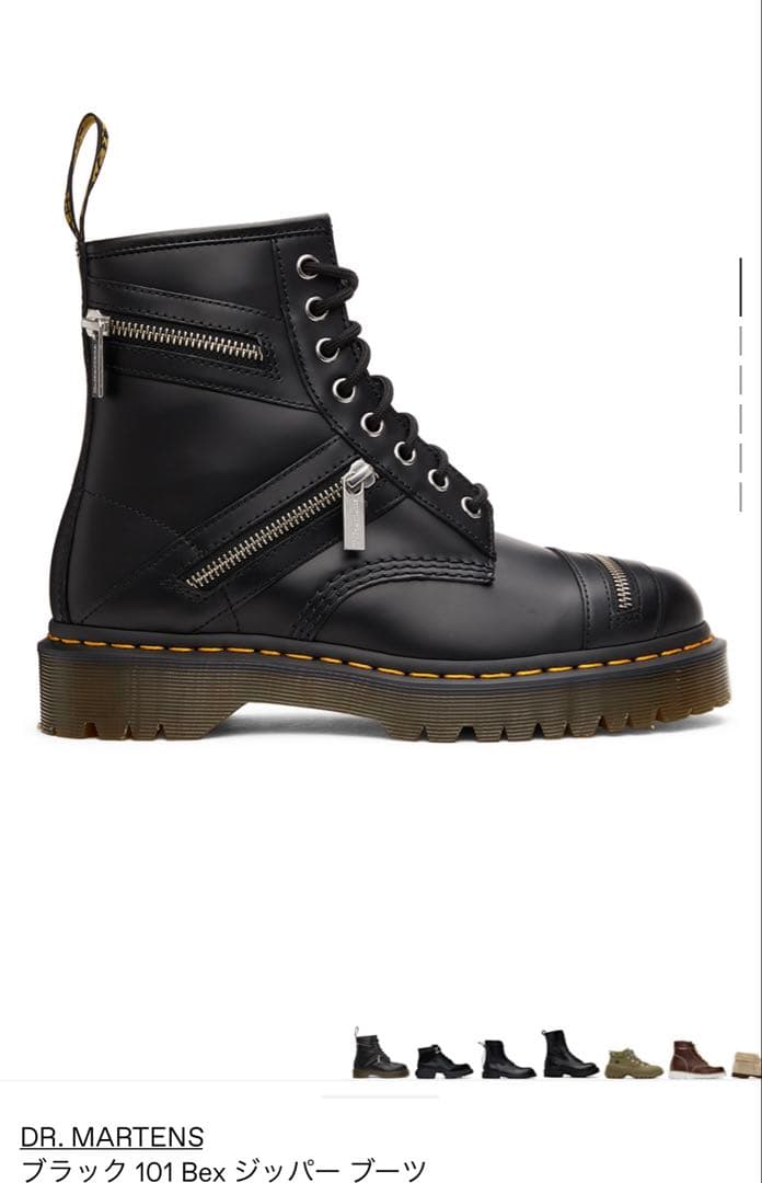 ドクターマーチン　ジッパーブーツ