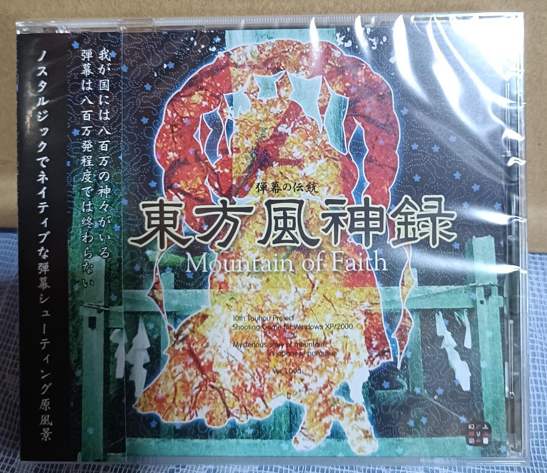 【未開封】東方Project 6枚セット 東方プロジェクト 上海アリス幻樂団