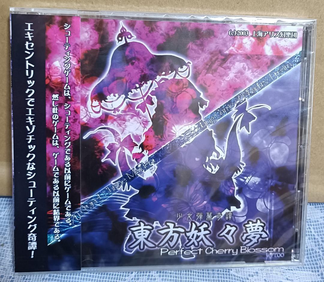 【未開封】東方Project 6枚セット 東方プロジェクト 上海アリス幻樂団