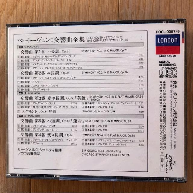ショルティ ベートーヴェン交響曲全集 6CD シカゴ響 いna5046