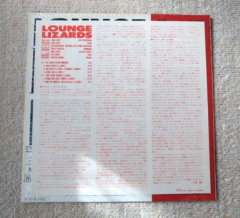 Lounge Lizards LPレコード 見本品 含む