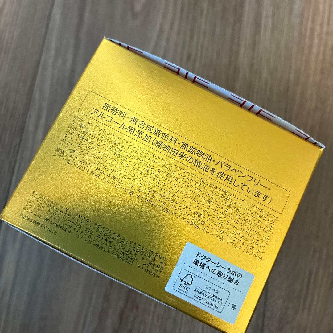 ドクターシーラボ★アクアコラーゲンゲルエンリッチリフトEXプラセンタ200g