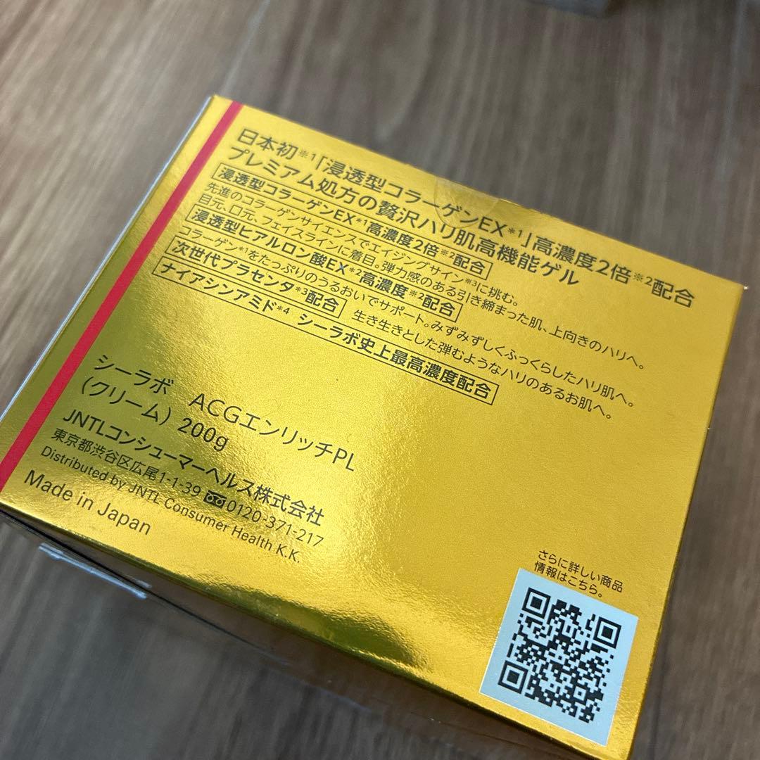 ドクターシーラボ★アクアコラーゲンゲルエンリッチリフトEXプラセンタ200g