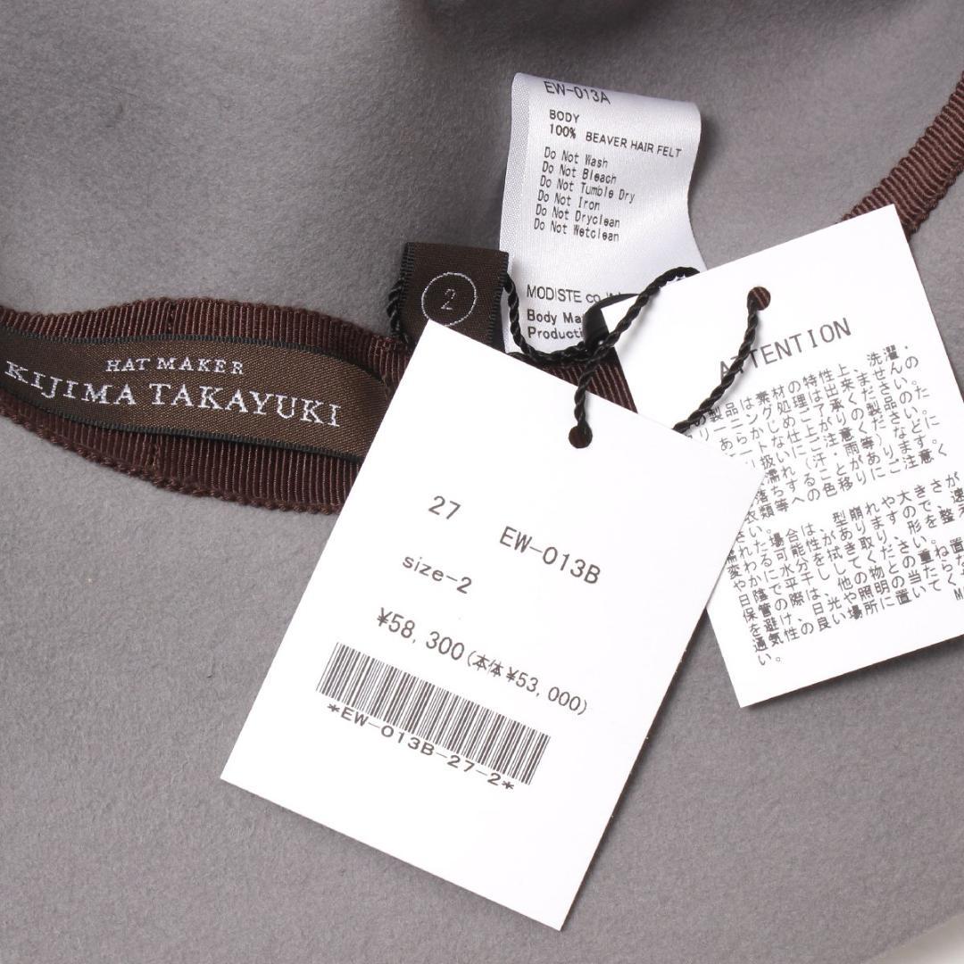 KIJIMA TAKAYUKI BEAVER HAIR FELT HAT グレー