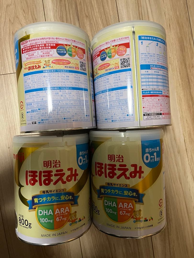 明治ほほえみ 800g ４缶