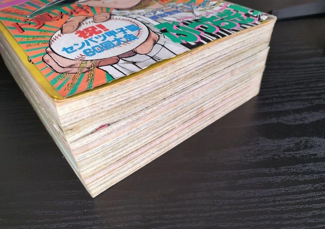 【週刊少年サンデー1988年18，19，20号】探偵ジョージのミニミニ大作戦