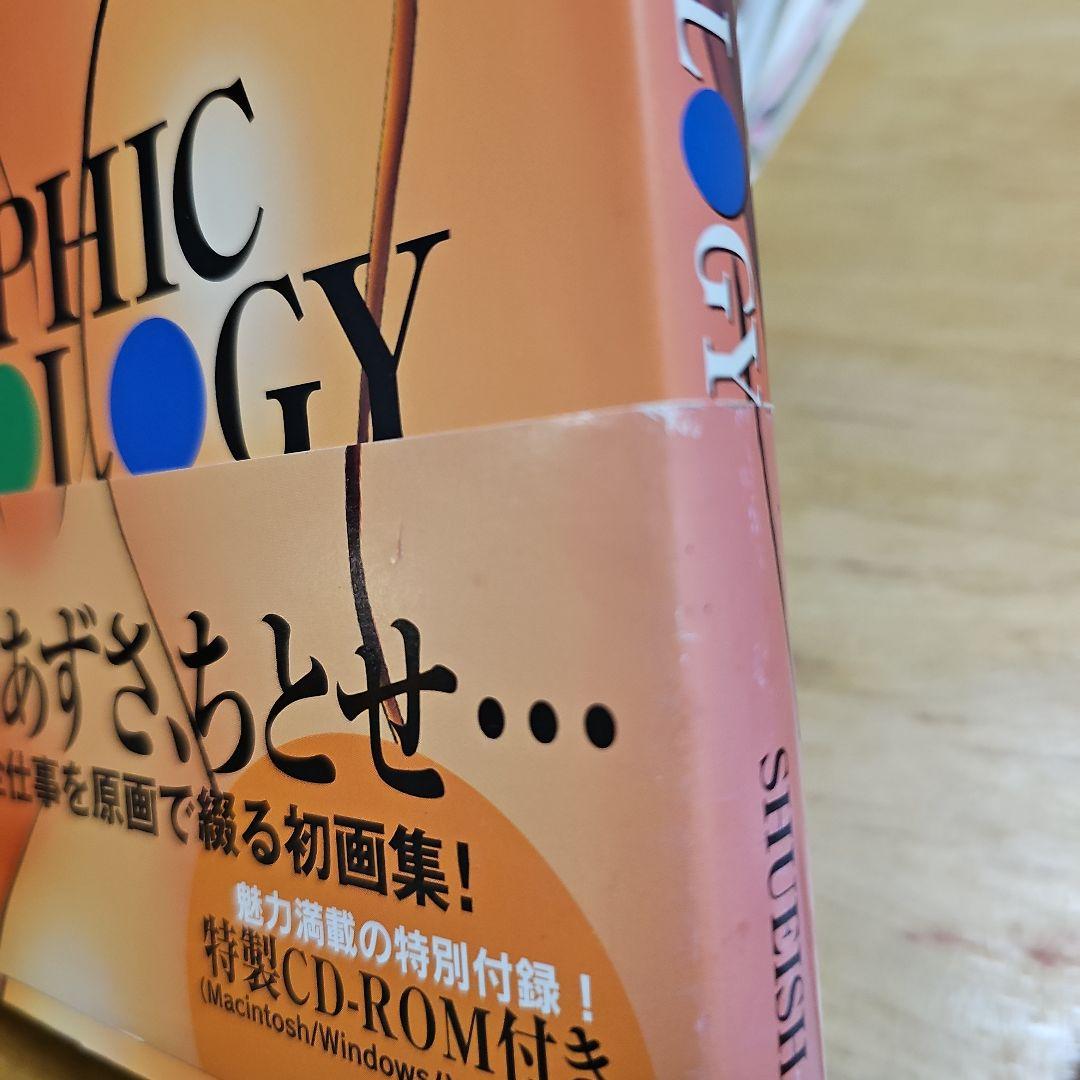 まつもと泉 GRAPHIC ANTHOLOGY