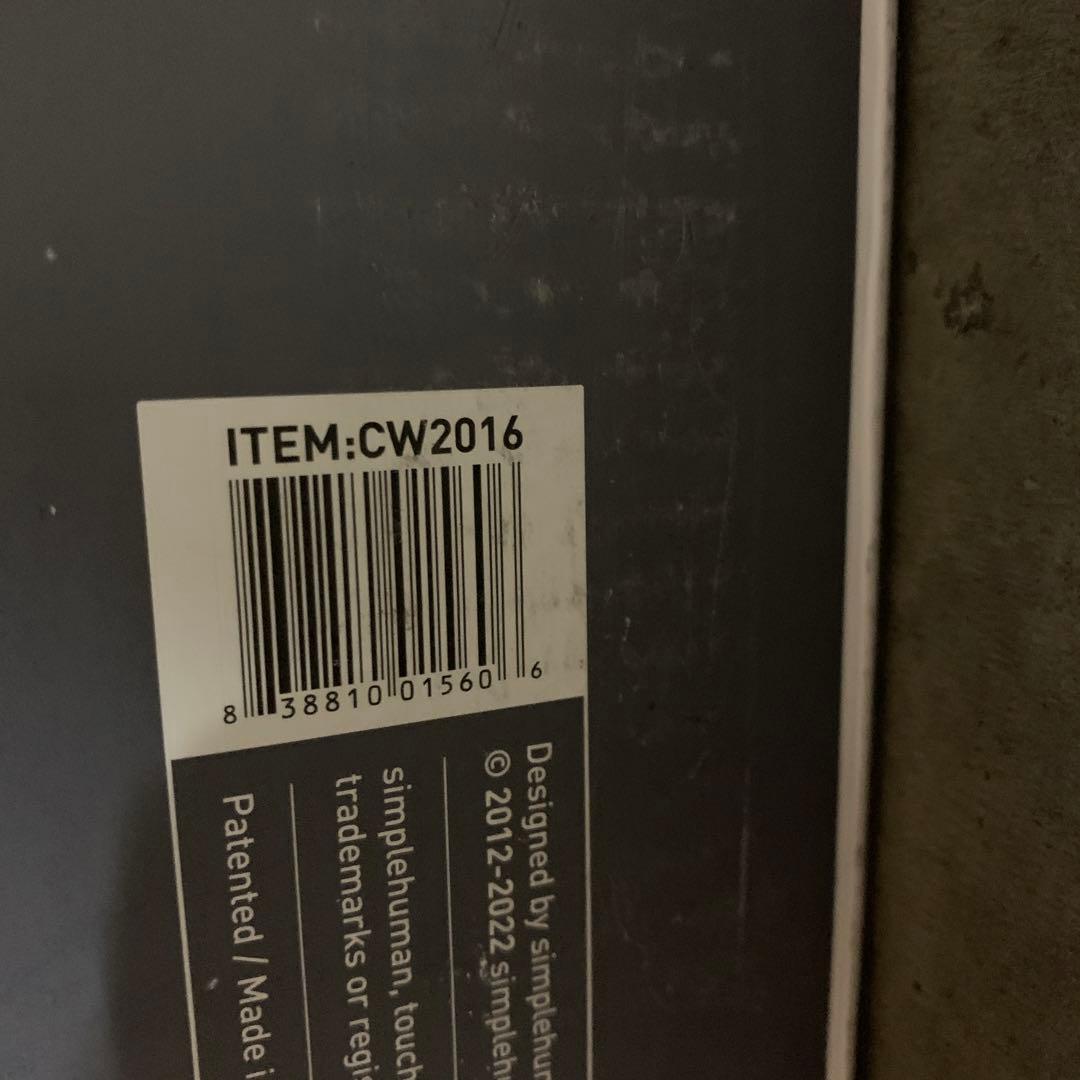 simplehuman シンプルヒューマン　CW2016 ゴミ箱