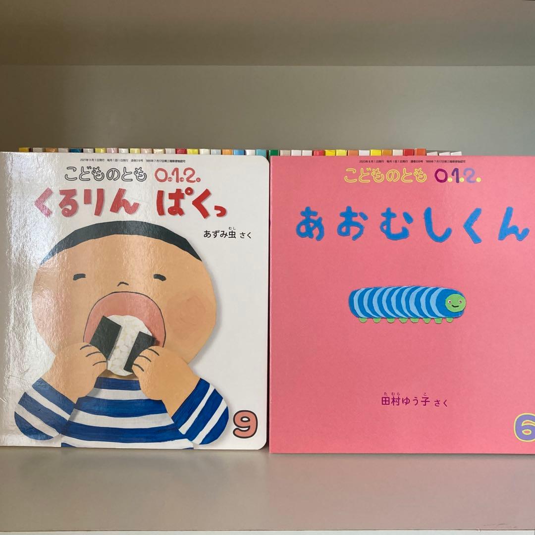 こどものとも012 40冊まとめ売り！