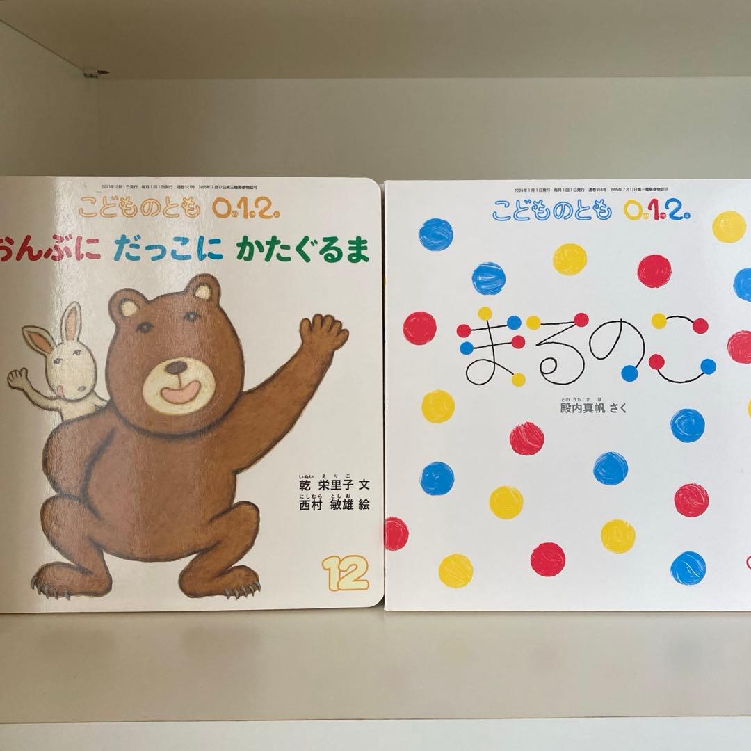 こどものとも012 40冊まとめ売り！