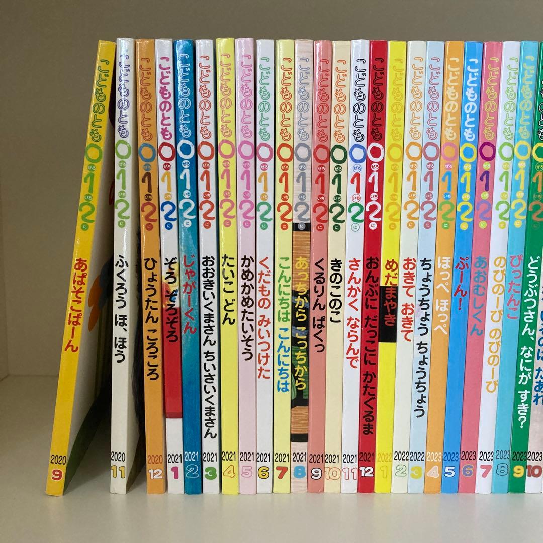 こどものとも012 40冊まとめ売り！