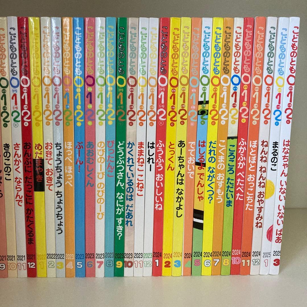 こどものとも012 40冊まとめ売り！