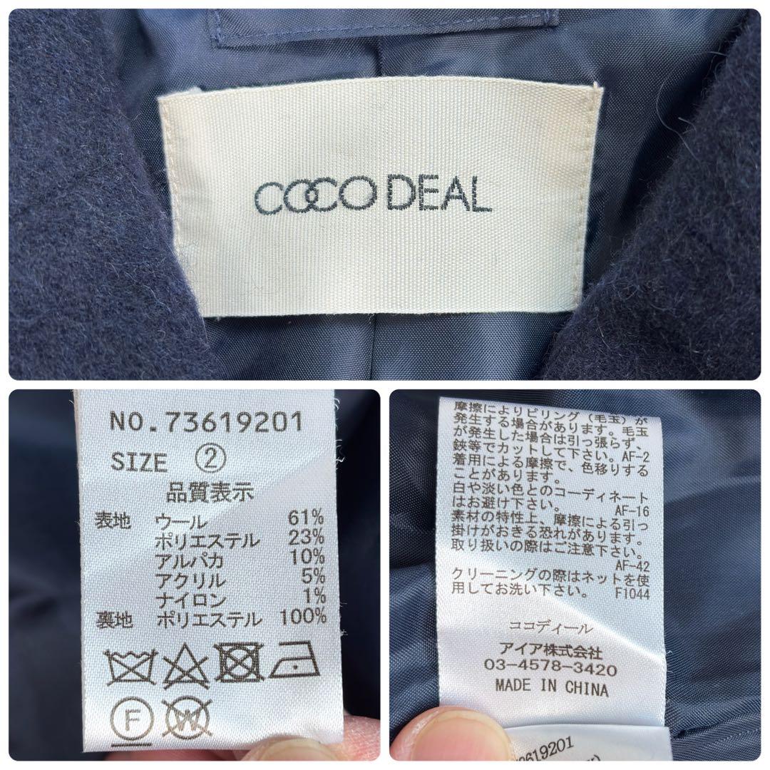 ココディール アルパカ混ウール ピーコート ダブルブレスト オーバーサイズ 紺