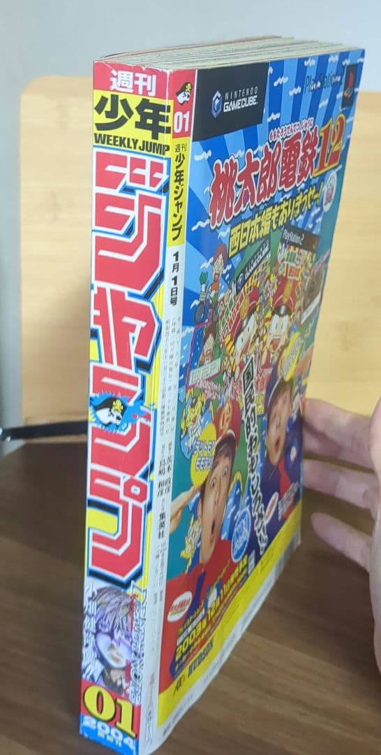 週刊少年ジャンプ 2004年1号※DEATH NOTE新連載※付録カード 未開封