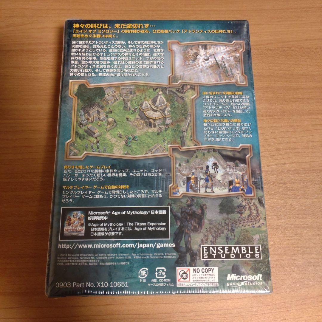 【新品未開封】エイジオブミソロジー　拡張パック　アトランティスの巨神たち