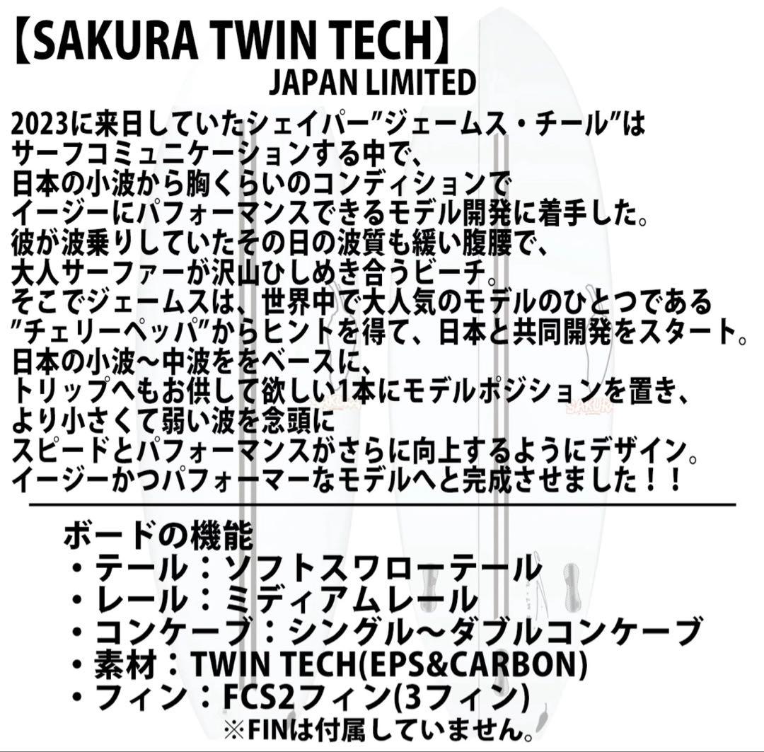 サーフィン・ボディボード Chilli Sakura Japan Limited 5'6