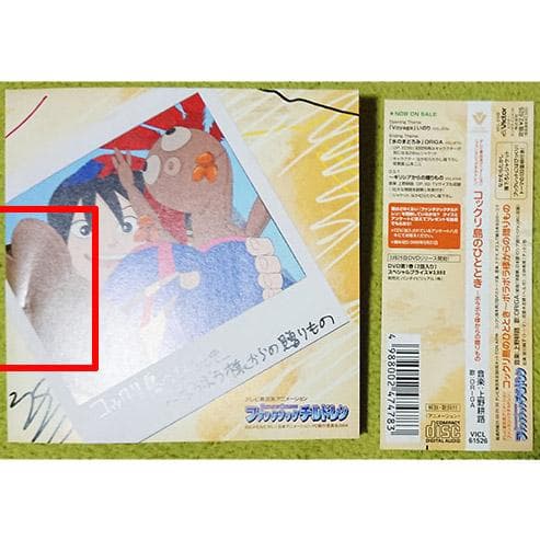 ファンタジックチルドレン コックリ島のひととき ~ボラボラ様からの贈りもの