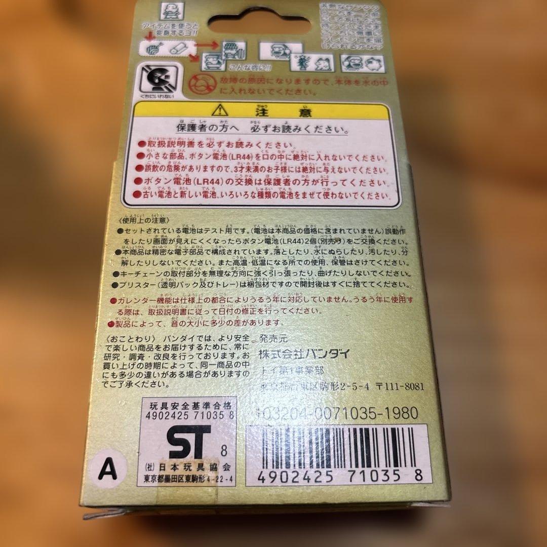 BANDAI サンタクロッチのたまごっち