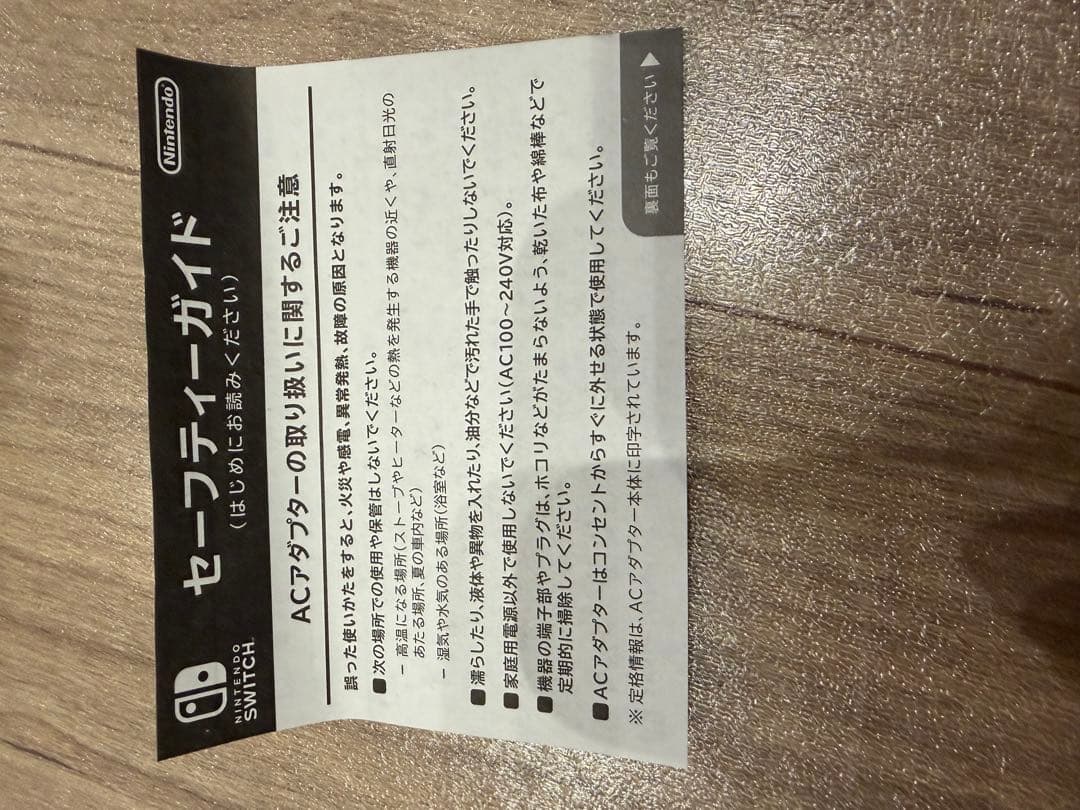 【Nintendo Switch 本体 】あつまれどうぶつの森